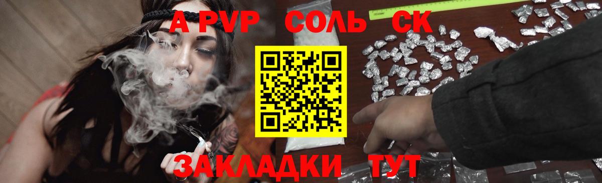 Alpha-PVP Crystall Белорецк