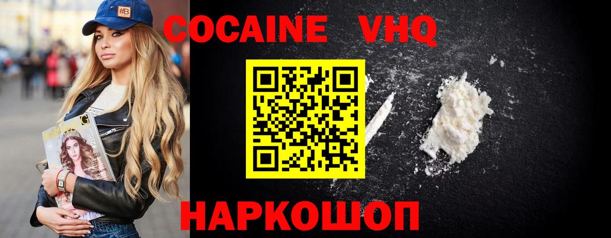 КОКАИН FishScale  Кокаин Эквадор  Белорецк  Вход с VPN 