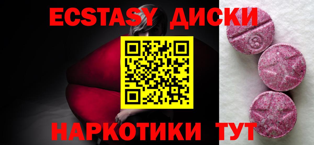 Ecstasy XTC  Экстази таблы  Вход с VPN  Белорецк 