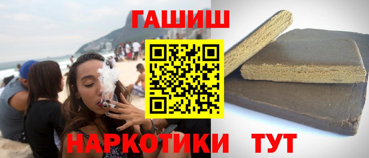 Гашиш гашик Белорецк