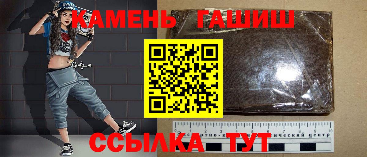 Гашиш хэш  Вход с VPN  Белорецк 
