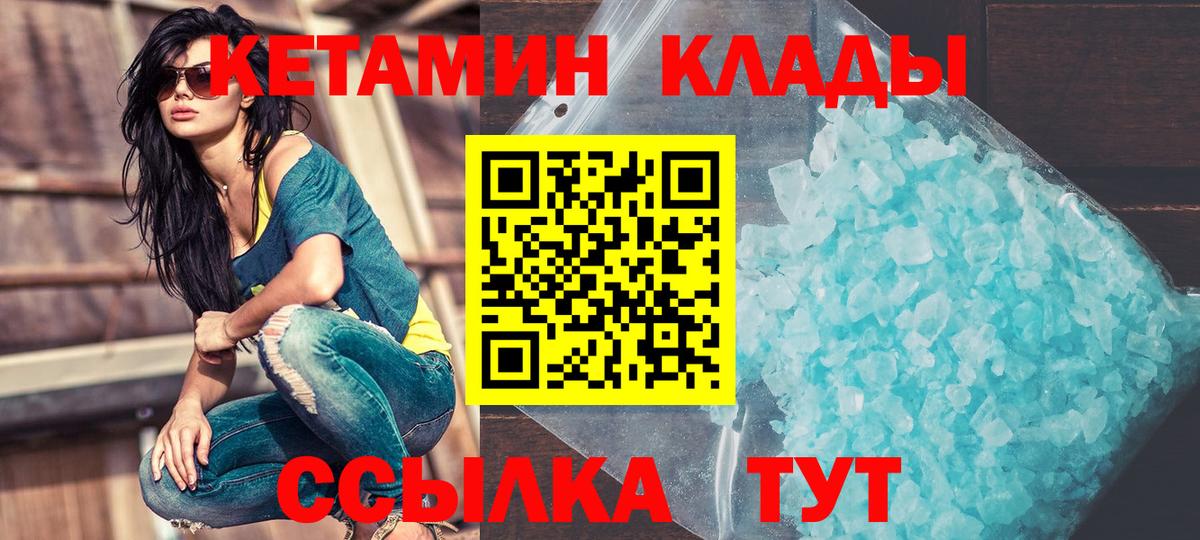 КЕТАМИН ketamine  кракен как зайти  Белорецк  Вход с VPN 