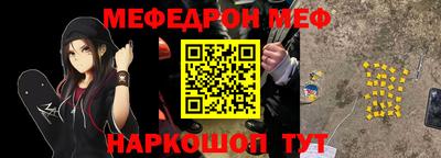 меф VHQ Апрелевка