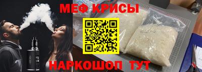 меф VHQ Апрелевка