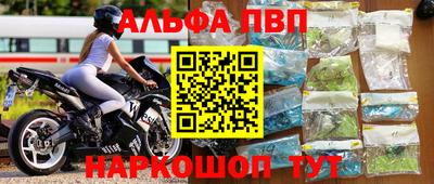 герыч Апшеронск