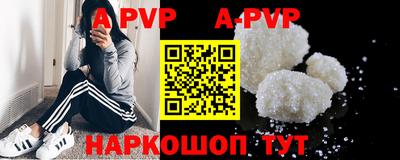 герыч Апшеронск