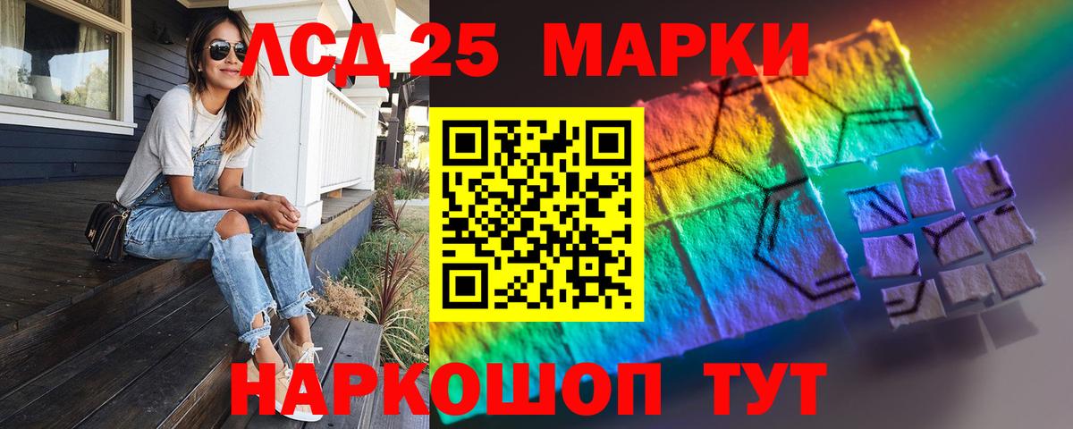 Белорецк  Лсд 25 экстази кислота  Вход с VPN 