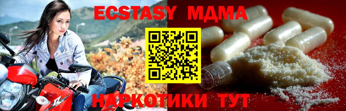 Белорецк  МДМА молли  MDMA  МДМА VHQ  Вход с VPN 