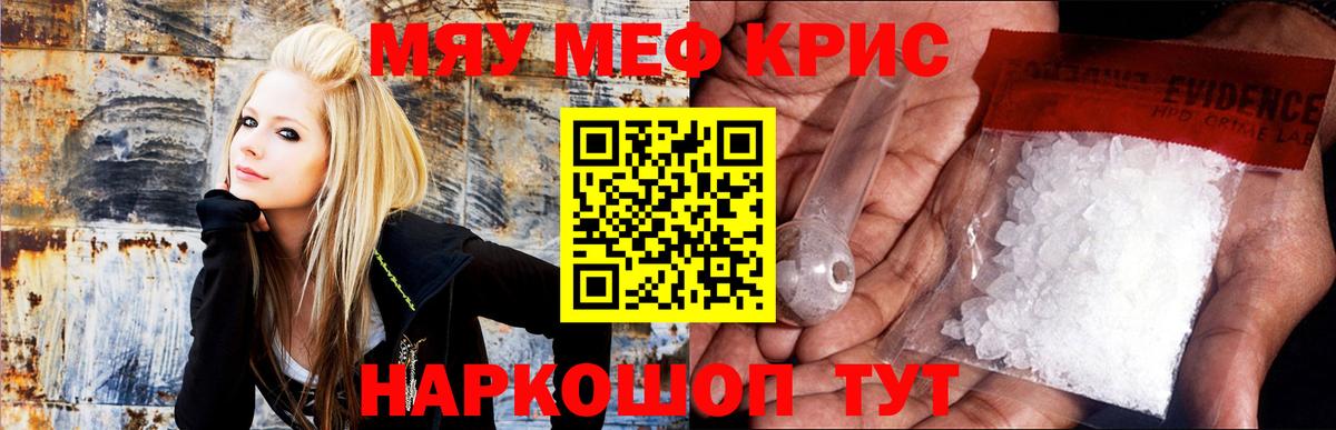 Белорецк  МЯУ-МЯУ  Вход с VPN  где найти   Мефедрон кристаллы 
