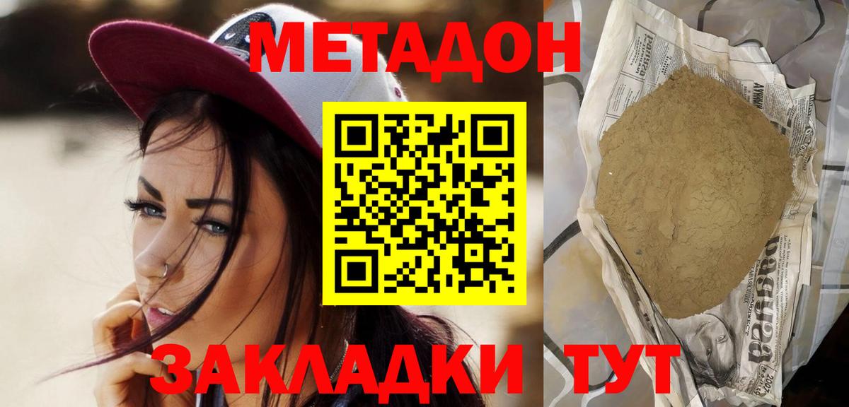 Белорецк  МЕТАДОН мёд  Вход с VPN  МЕТАДОН мёд 