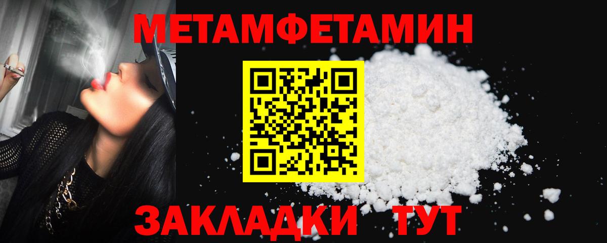 МЕТАМФЕТАМИН витя  МЕТАМФЕТАМИН витя  Вход с VPN  Белорецк 
