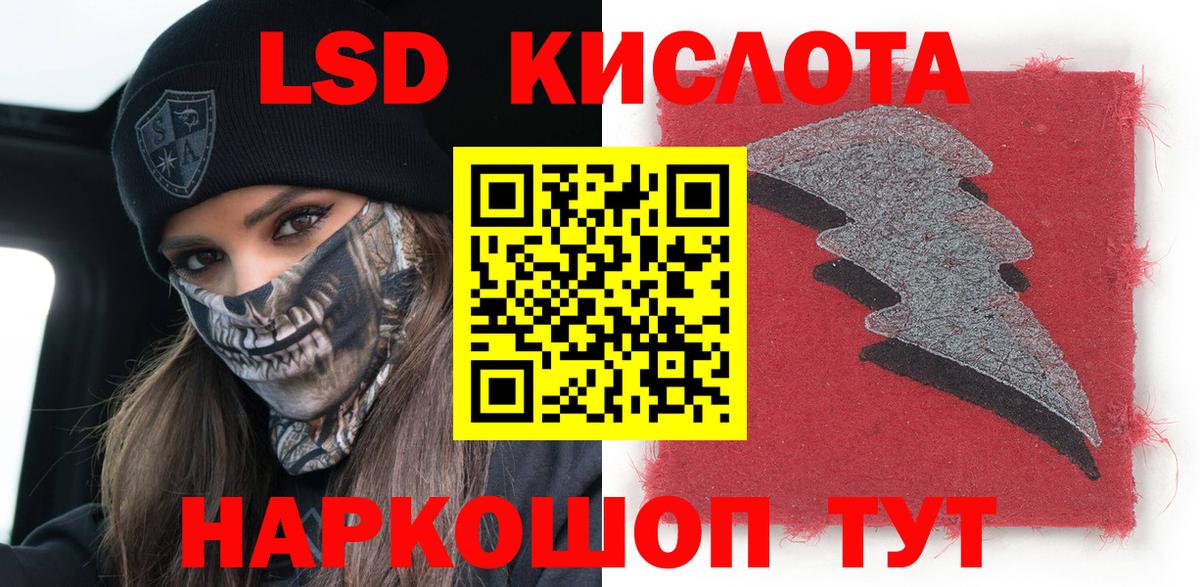 Наркотические марки 1,8мг Белорецк