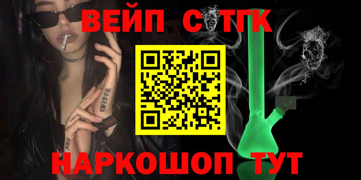 Дистиллят ТГК жижа Белорецк